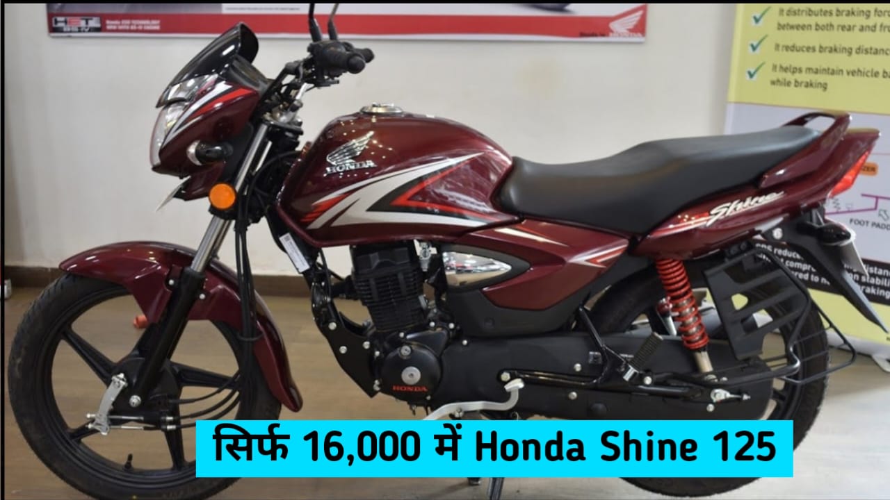 OMG! सिर्फ ₹16,000 में