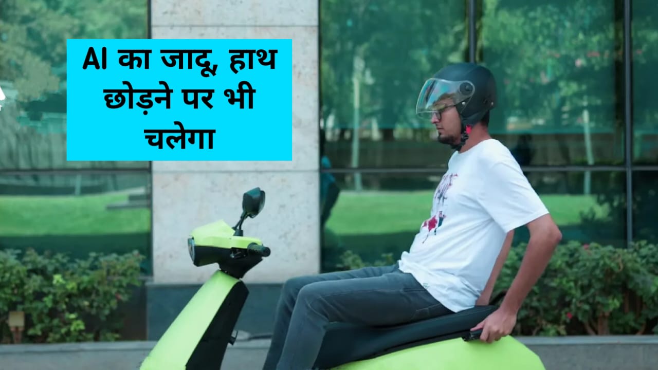 OLA जल्द ही करेगी,