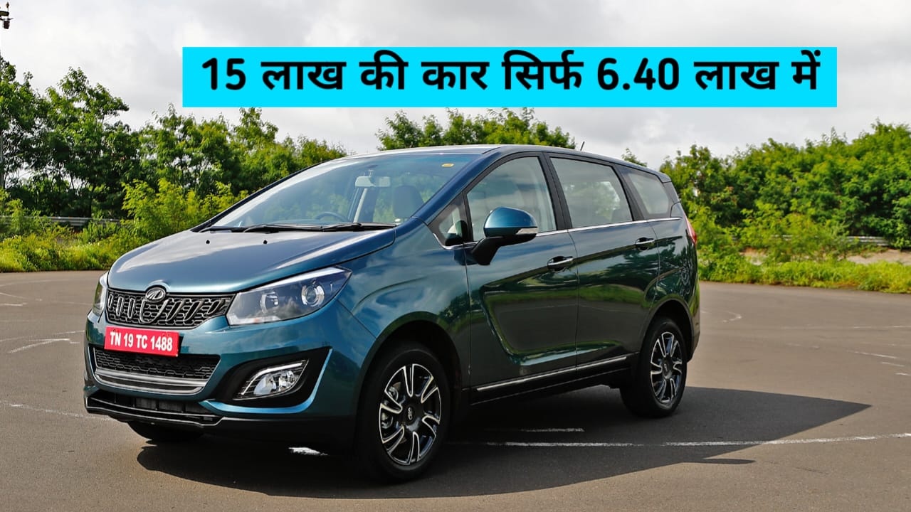 15 लाख की ये