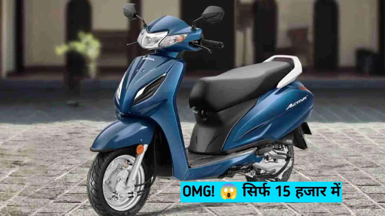 सिर्फ 15 हजार में