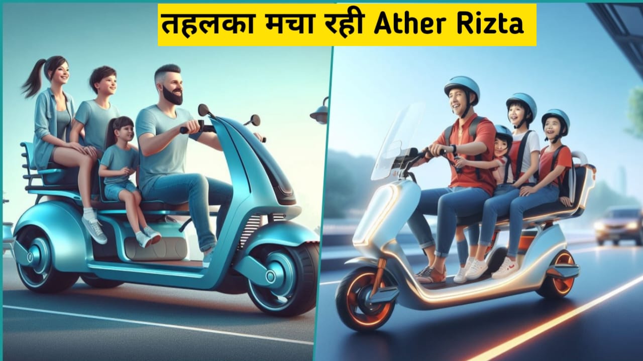 भारतीय बाजार में तहलका