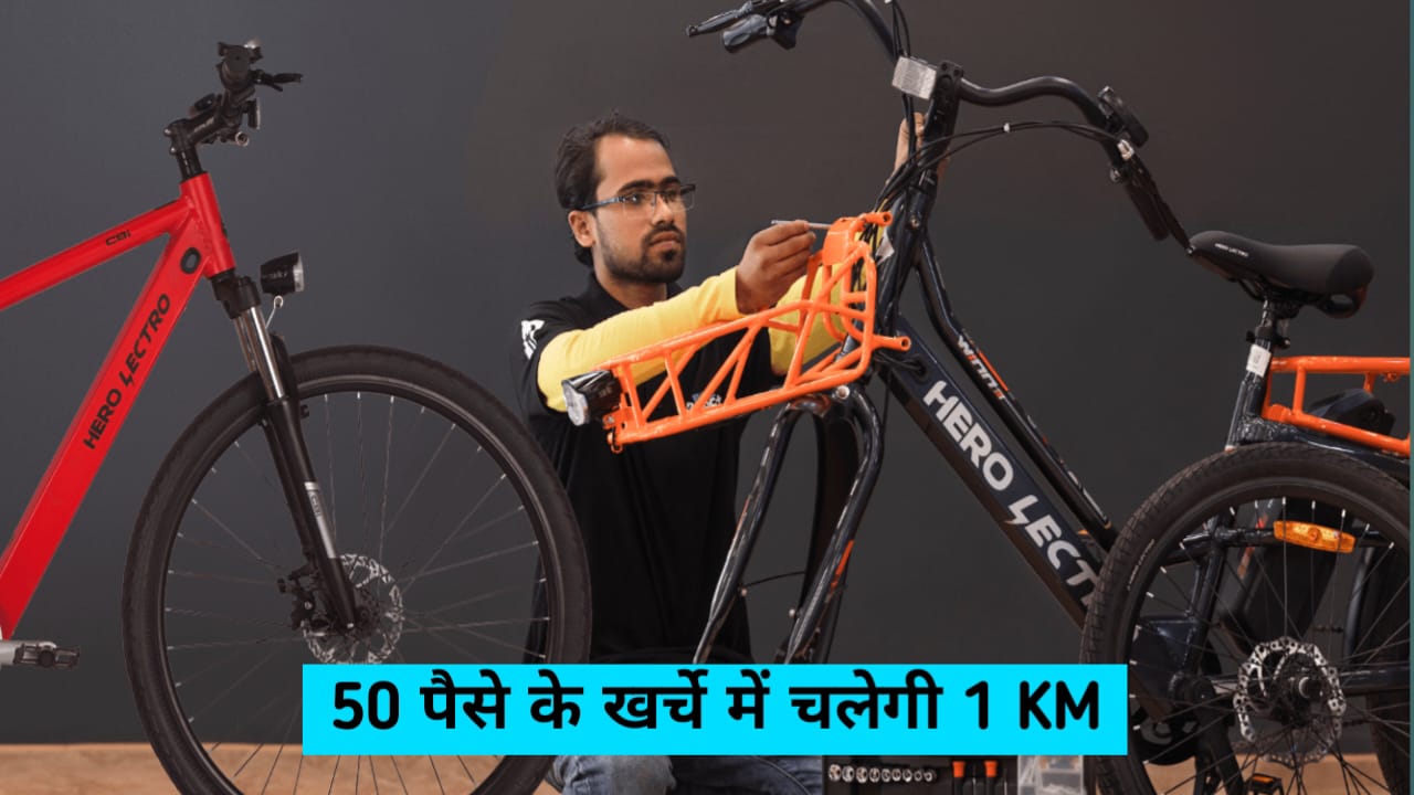 सिर्फ 50 पैसे के