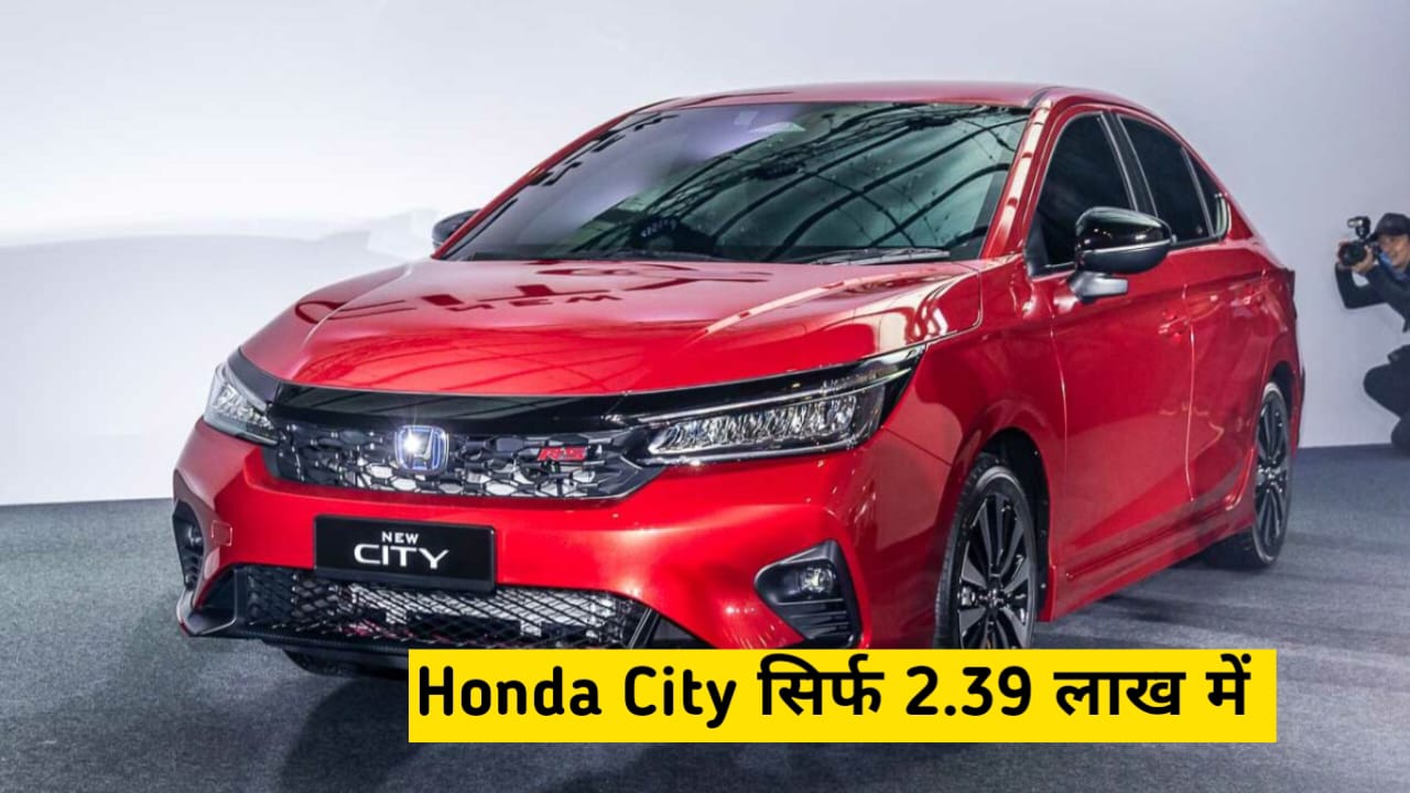 खरीदनी है Honda City