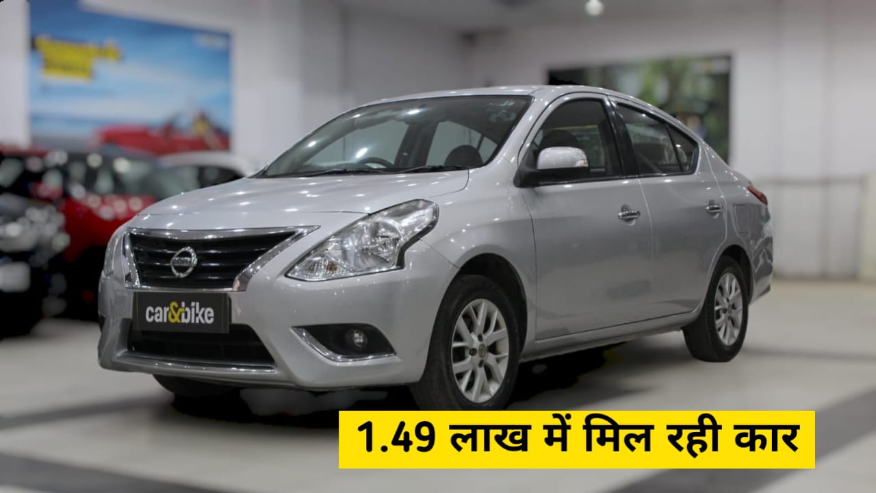 है सेकंड हैंड पर