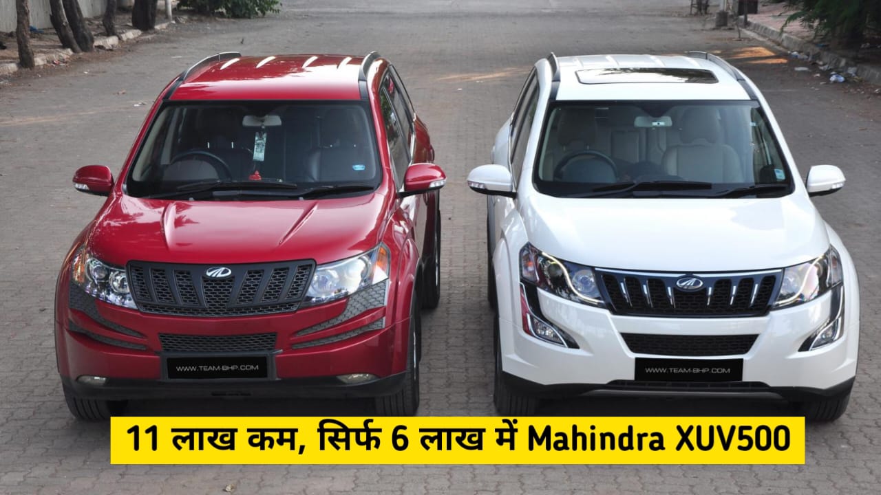 11 लाख रुपए सस्ते