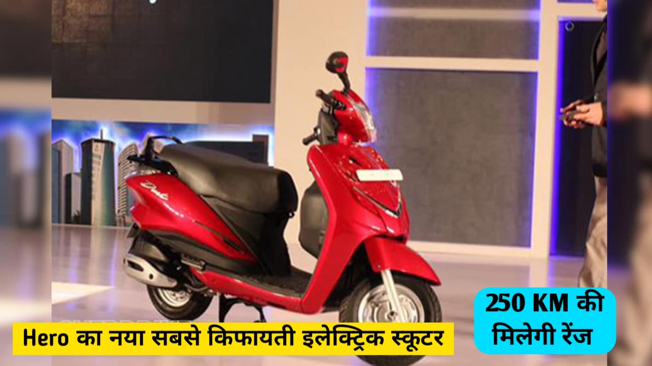 Hero ने लॉन्च किया