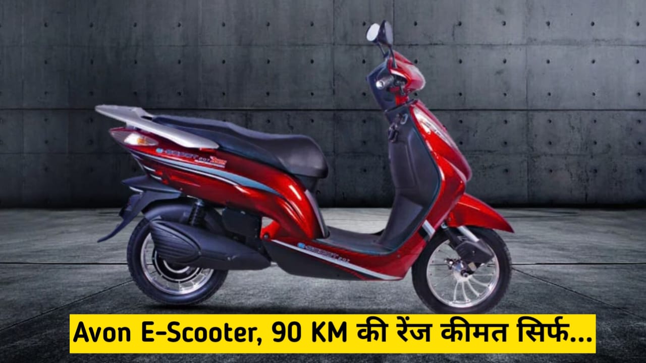 साइकिल बनाने वाली Avon