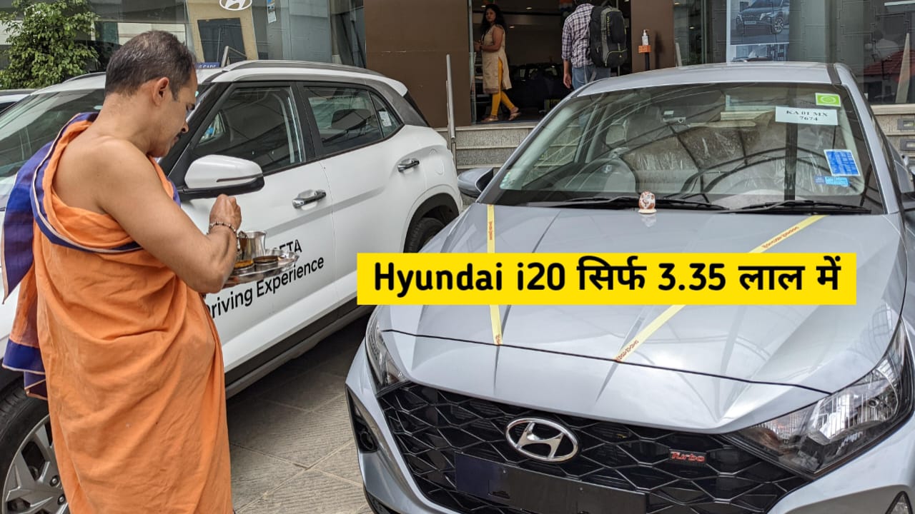 Hyundai i20 के लिए