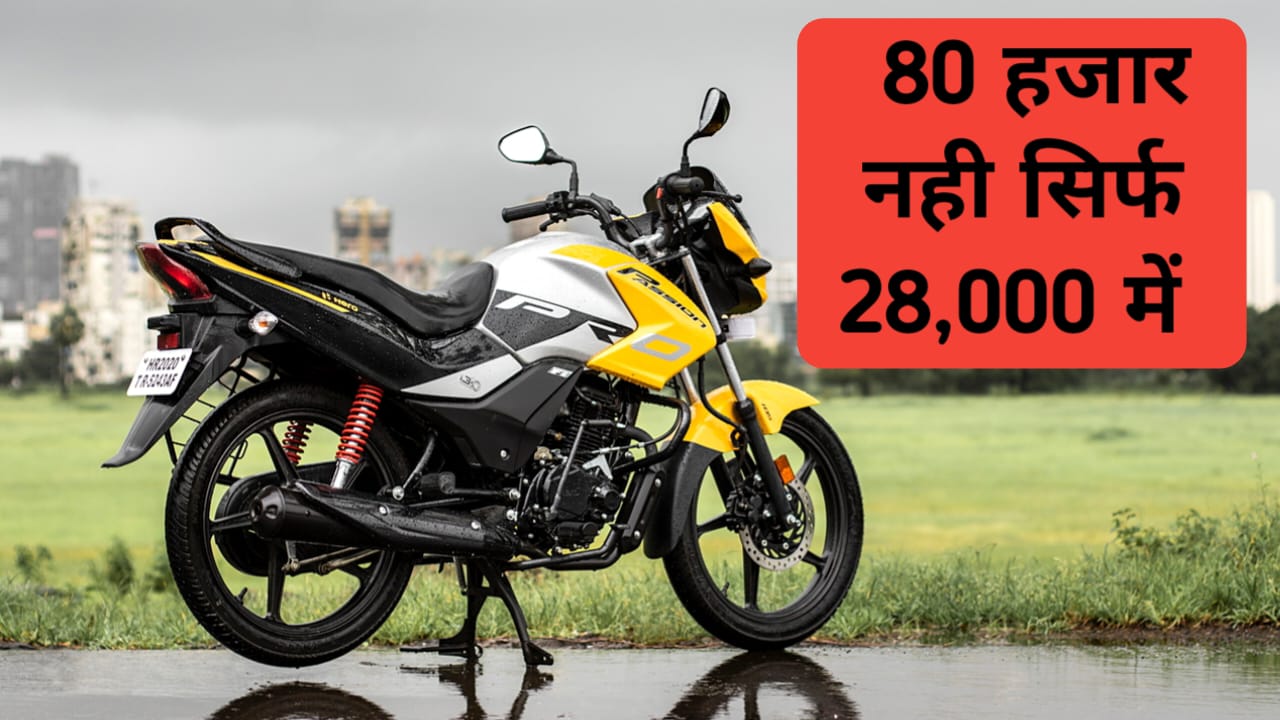 जब 28,000 में मिल