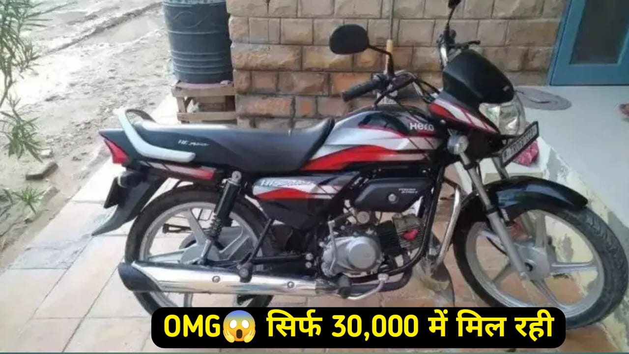 जेब में है ₹30,000