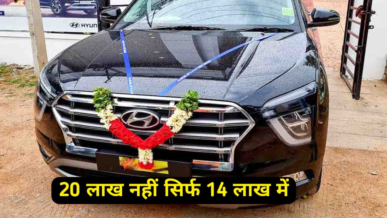 Hyundai Creta खरीदना हुआ