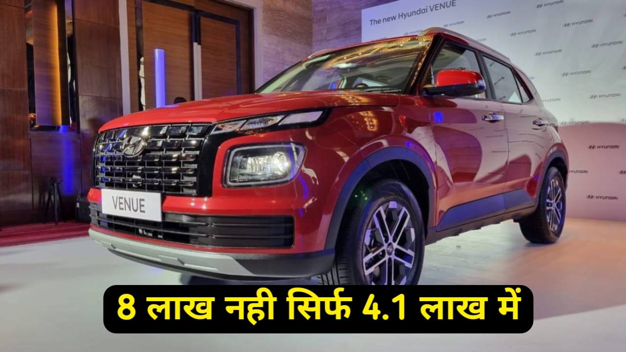 8 लाख क्यों देना