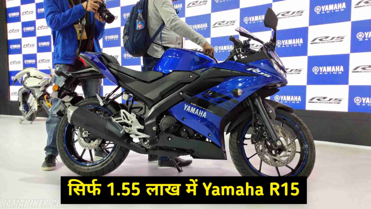 OMG! सिर्फ 1.55 लाख