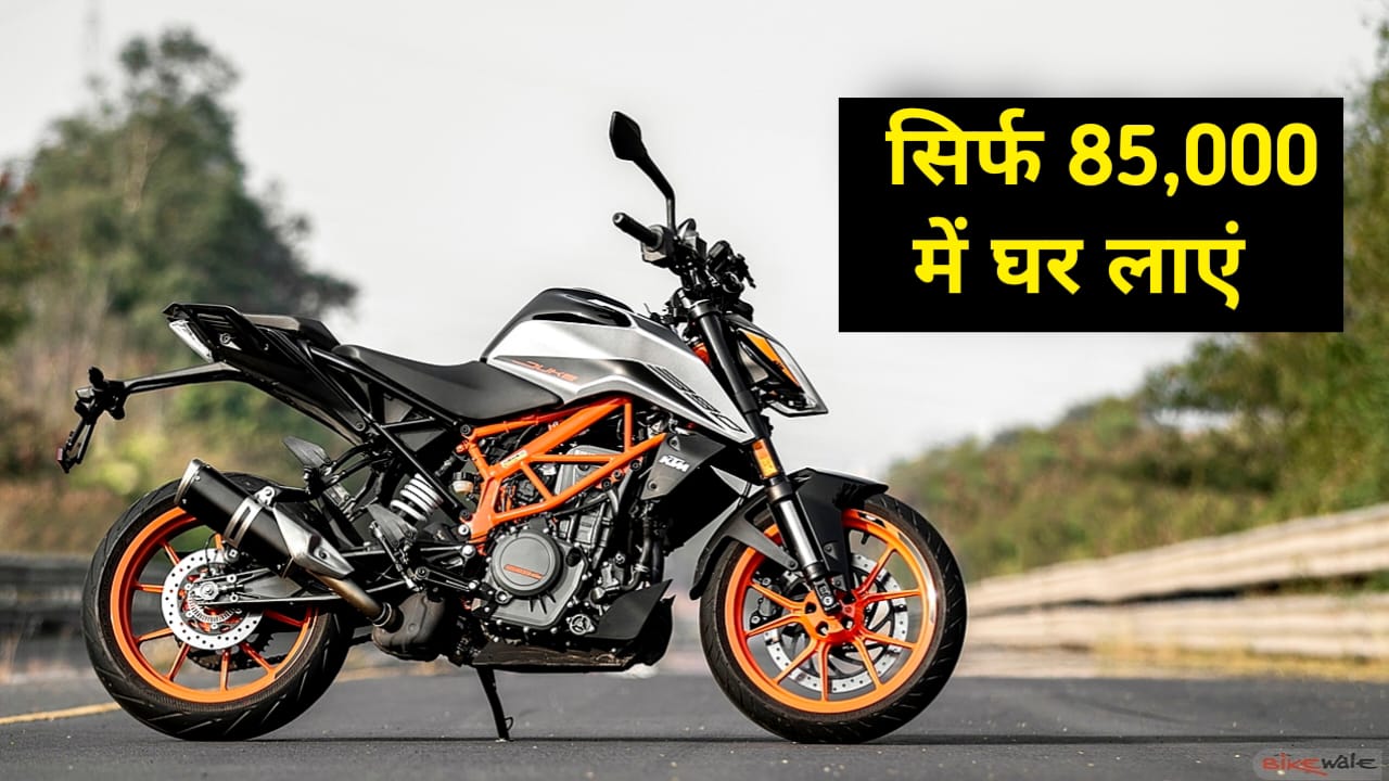 आपके सपनों की बाइक