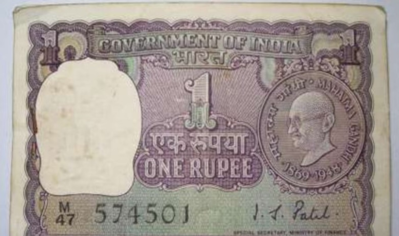 पुराना एक रुपये का
