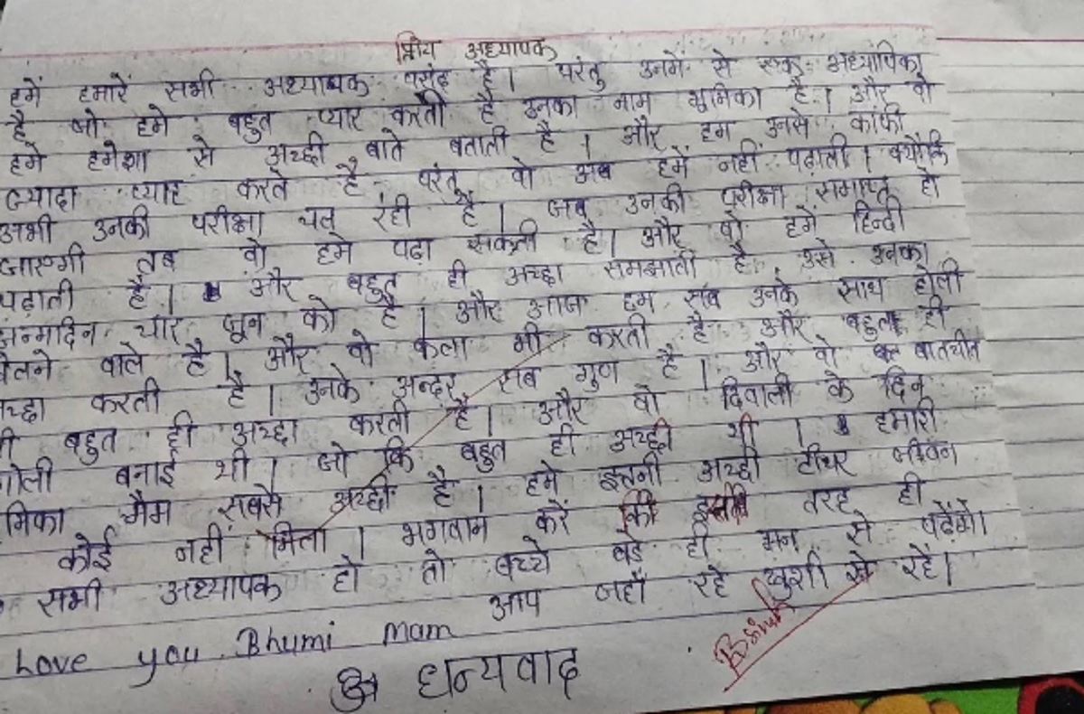 स्टूडेंट ने टीचर पर