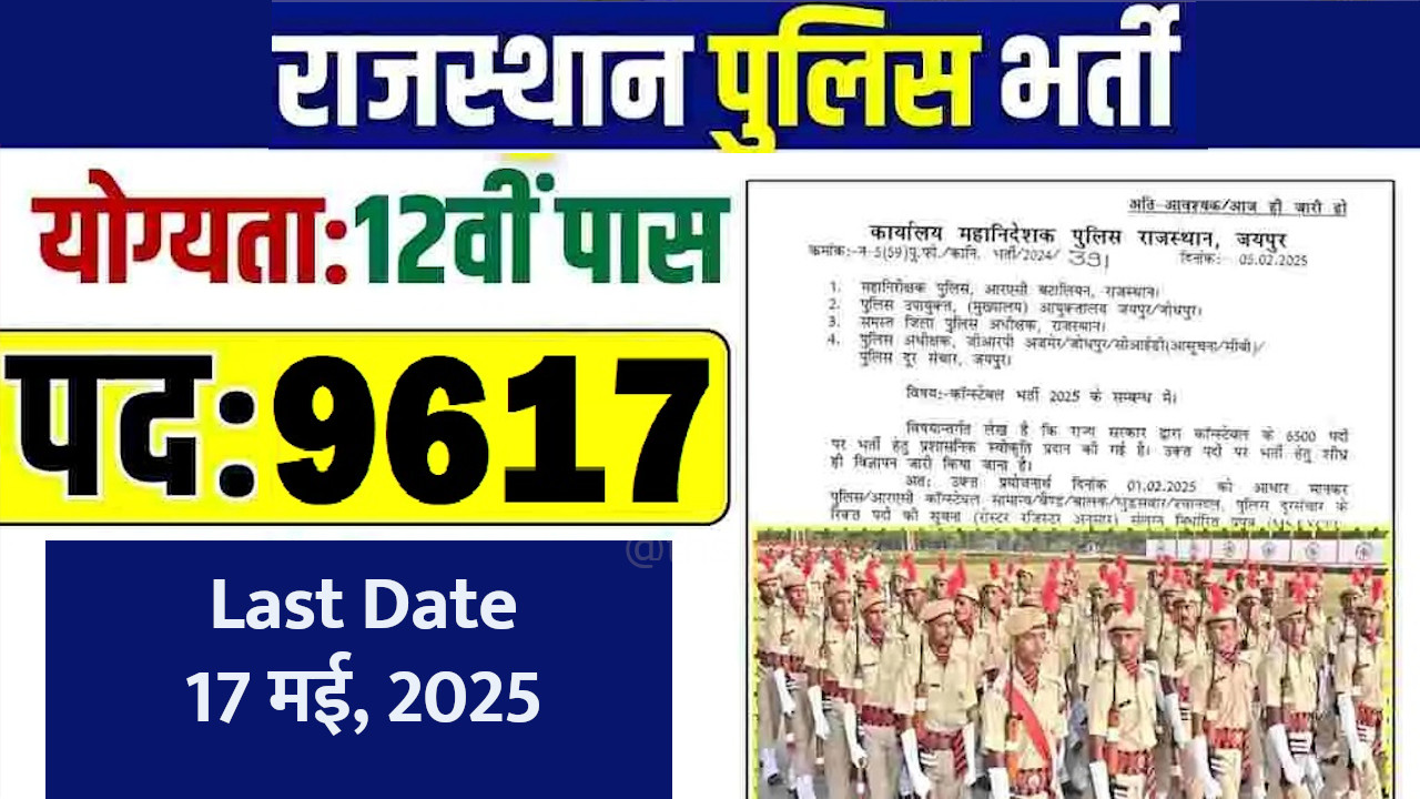 rajasthan police constable jobs