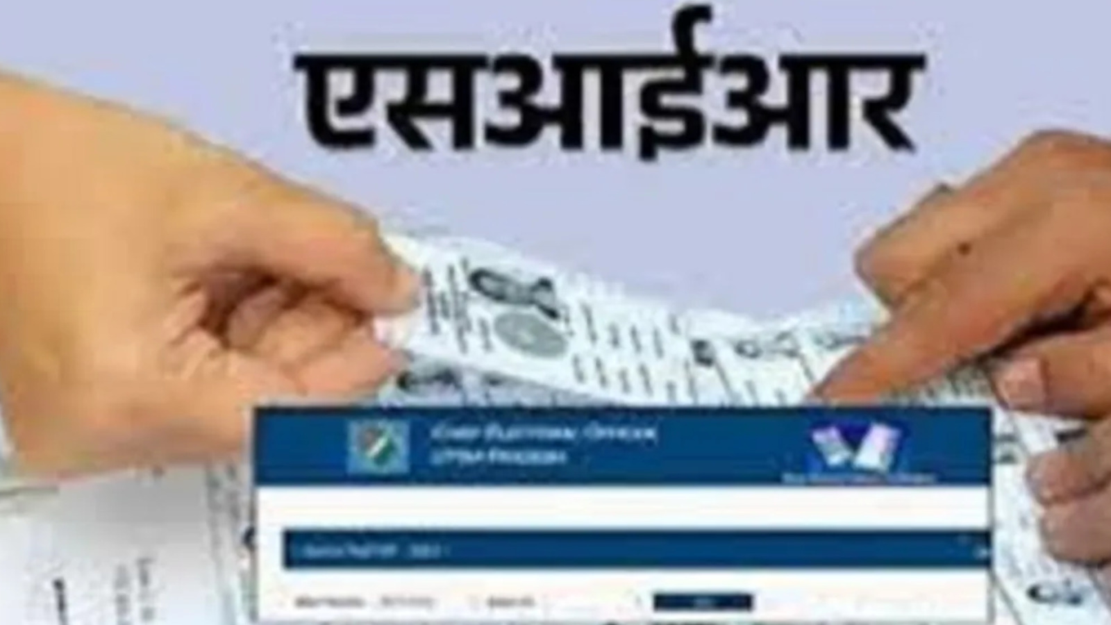 New Voter List: नए